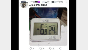 “직장인 학대, 사무실 온도 -6.9도 실화?”…SNS 달군 ‘웃푼’ 한파 경험담