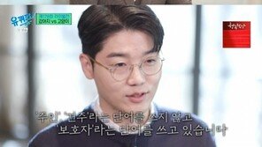 유재석, 유기묘 사연에 “너무 화 나…책임감 갖고 양육해야 해”