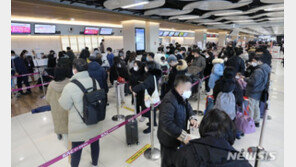 수도권 대설특보, 김포·인천공항 하늘길 운항 차질…39편 지연