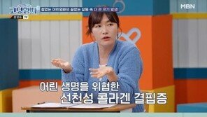 김미려 “둘째아들, 선천성 콜라겐 결핍증…숨 잘 못쉬어 태어나자마자 중환자실”