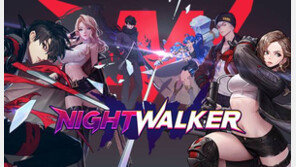정식 서비스 돌입한 넥슨의 2023년 첫 신작 '나이트 워커'