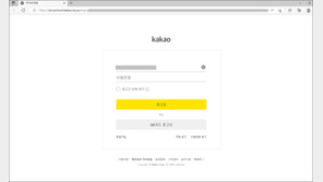 “귀하의 계정이 해외에서 로그인 됐습니다” 北조직, 카카오 위장해 공격 