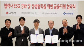 LG이노텍 ‘협력사와 상생경영’… 동반성장기금 조성