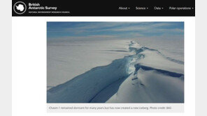 남극서 ‘서울 2.5배’ 초대형 빙산 ‘쩍’ 분리…“기후변화 탓은 아냐”