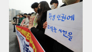 11년 된 서울학생인권조례 폐지 움직임…‘조례지키기 공대위’ 출범