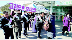 세계유산도시 고창군, 1000만 관광객 유치 나선다