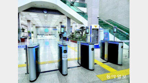 부산지역 경찰청사에 5억원 들여 ‘스피드게이트’ 설치 논란