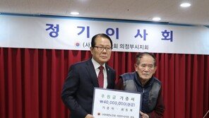 80대 할아버지, 파지 주워 모은 전 재산 4000만 원 대한노인회에 기부