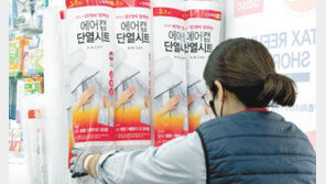 한파에 난방 보조용품 인기