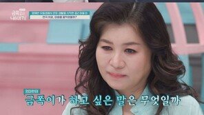 母 잃고 은둔 중인 금쪽이, 솔루션 거부…“희망고문 좀 하지마”