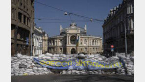 우크라 오데사, ‘위험 처한 세계유산’ 등재