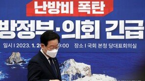 이재명 檢소환 D-1…‘1회-2회’ ‘10시반-9시반’ 기싸움