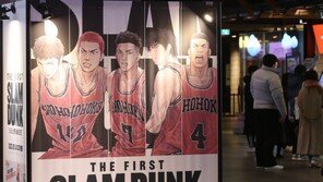 유통업계로 번진 슬램덩크 돌풍…농구용품 때아닌 특수