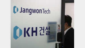 검찰, ‘알펜시아 입찰방해’ KH그룹 부사장 피의자 소환