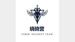 中 해커가 공개한 161명 개인정보, 2달 전 유출 자료와 동일