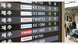 강풍에 제주 하늘길 또 차질…여객선 결항도 잇따라