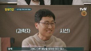 김은희 작가 ‘알쓸인잡’ 깜짝 등장…K-좀비 大토론 예고