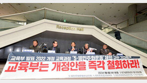 5·18 민주화 운동, 제주 4·3 사건…새 역사교과서에도 실린다