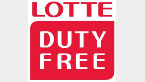 롯데免, 제주공항 출국장면세점 사업자 선정… 국내 주요공항 4곳 모두 운영