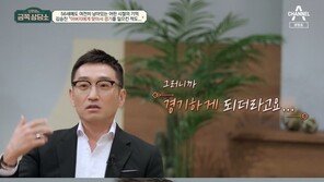 김승진 “父 매질에 경기, 어머니 실신”…오은영 “독재자 가스라이팅”