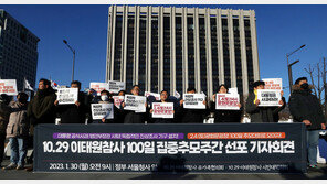 “독립적 진상조사기구 설치하라”…이태원 유가족, 100일 추모대회 참여 호소