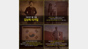 종로경찰서 폭탄 투척한 ‘김상옥 의사’ 순국 100주년…내일 기념식 개최