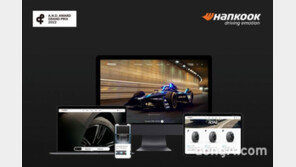 한국타이어 웹사이트, ‘2022 앤어워드’서 그랑프리 수상