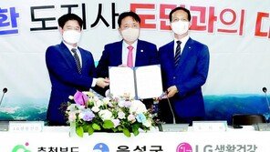 “2030년 음성시 승격” 음성군 미래산업 육성 청사진 나왔다 