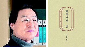 “번역에도 유통기한…시대따라 독자 감수성까지 옮겨야” 