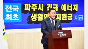 파주시, 난방비 폭탄 전 가정에 지원금 20만원씩…지자체 최초