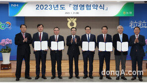 농협중앙회, 100년 농협 위한 ‘2023년도 경영협약식’ 개최