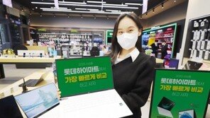 “입학 전 노트북 준비하자”… 롯데하이마트, 신학기 수요 공략 기획전