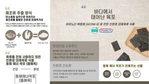 “미역으로 만든 육포, 지역 상생과 환경 보호 가치를 담았습니다”