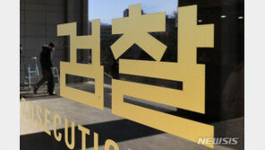 검찰, ‘뇌전증 병역비리’ 관련 서초구청·병무청 압수수색