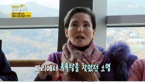 안소영, 파리 혼탕 경험 고백…“모르고 갔다” 깜짝