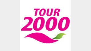 출발 앞두고 해외여행 일괄 취소…투어2000 “영업종료 아냐”