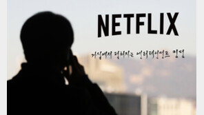 넷플릭스, 韓 계정 공유 단속 나선다…“가족 인증해야”
