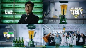 ‘스푸너’ 이어 ‘쏘맥타워’까지… 하이트진로 테라, 신규 광고 공개