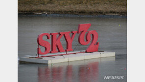 檢, 스카이72 입찰 재수사 ‘무혐의’ 종결…골프장 인수인계 급물살 탈 듯