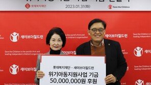 세이브더칠드런, 롯데복지재단과 함께 위기아동 지원