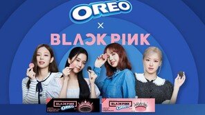 동서식품, 오레오-블랙핑크 협업 ‘한정판’ 출시