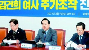 野 ‘김건희 특검’ 카드로 이재명 수사 맞불 
