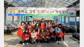 농협, 전통 장(醬) 담그기 체험행사 진행