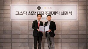 코스닥 입성 준비하는 생활맥주… KB증권과 IPO 주관계약 체결