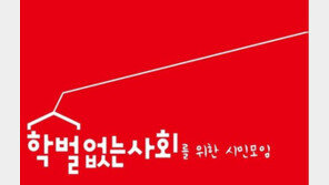 ‘유치원장 월급 1000만원대’…광주교육청, 제기 단체에 소명 요구