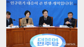 민주, 저출생대책위 출범…이재명 “인구, 韓 존속 달린 문제”