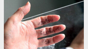 ‘경선 X’ ‘윤힘’… 안철수 ‘손가락 메모’ 키워드는?