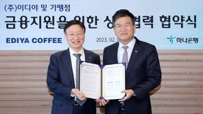 이디야커피-하나은행, 가맹점 금융지원 상생협력 업무협약