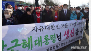 박근혜 전 대통령 오늘 생일, 대구달성 사저 지지자들로 ‘북새통’