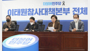 민주 “서울시, ‘이태원참사 추모제’ 불허 책임 방기…광화문광장서 열려야”